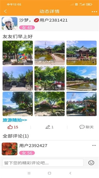 中老年之家最新免费版