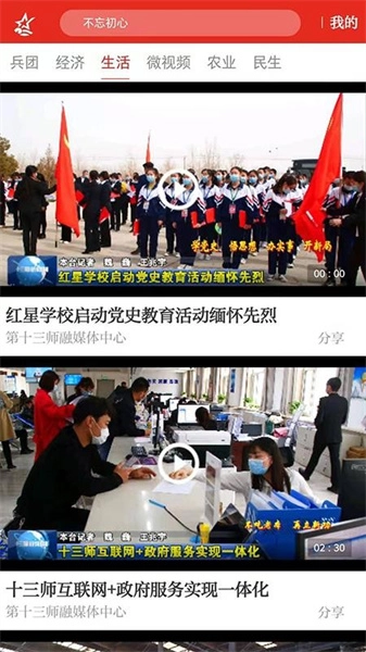 云上兵团手机最新版图1