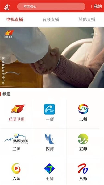 云上兵团手机最新版图3