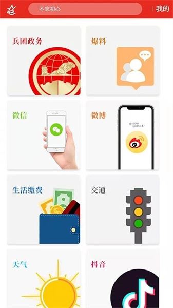云上兵团手机最新版图4