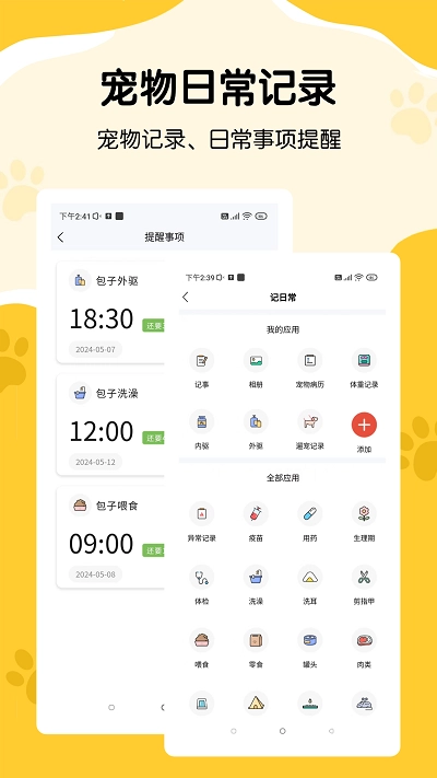 养宠记原版图2