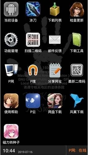 P搜2026手机正版图1