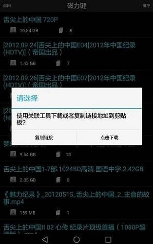 P搜2026手机正版图2