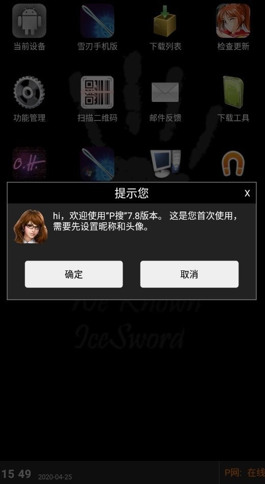 P搜2026手机正版图3