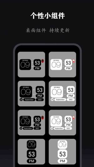 全能时钟安卓直装版图1