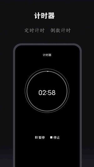 全能时钟安卓直装版图3