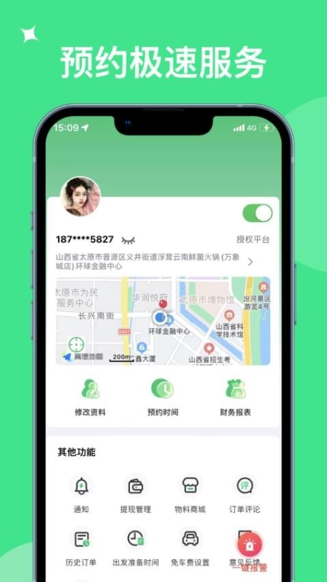 奇妙达接单宝通用版图1