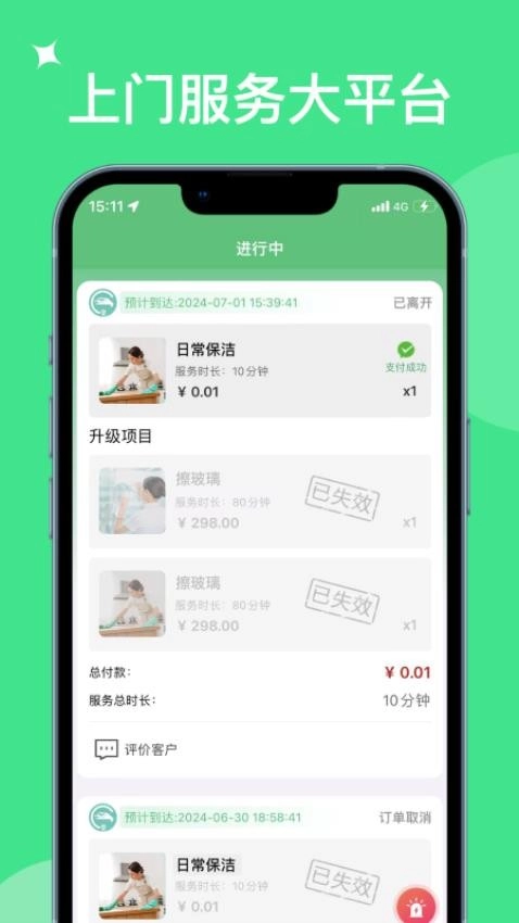 奇妙达接单宝通用版图3