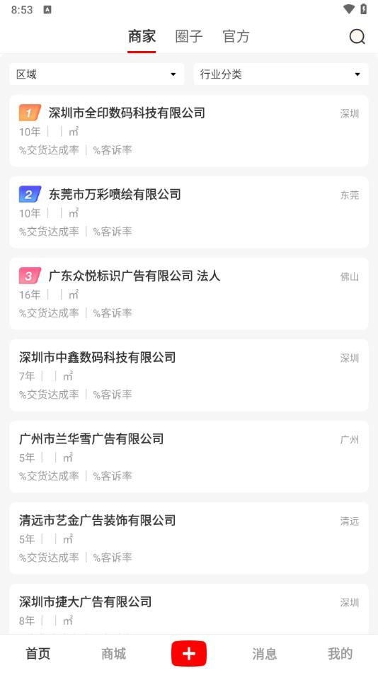 印空间直装版图1