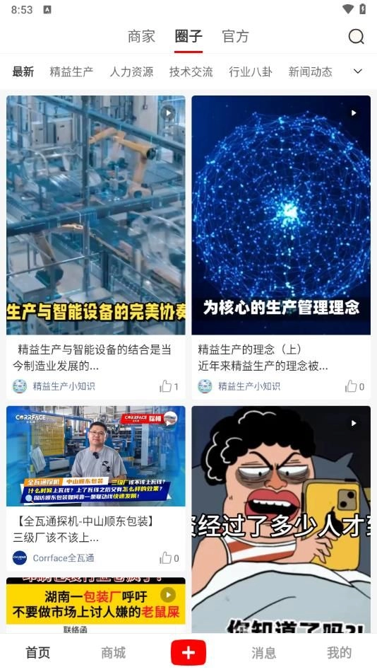 印空间直装版图2