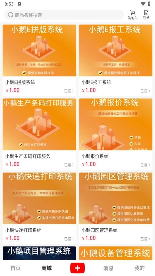 印空间直装版图3