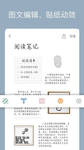 记录生活原版图2