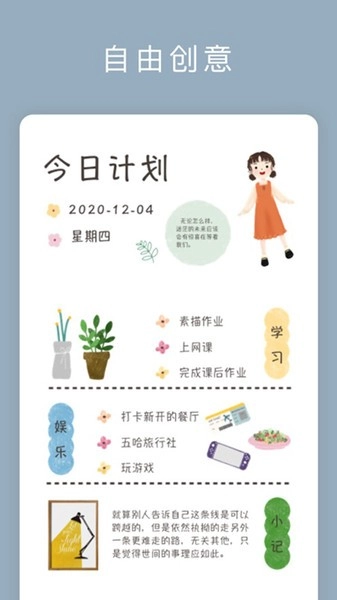 记录生活原版图3