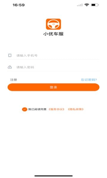 小优司机端安卓免费版图2