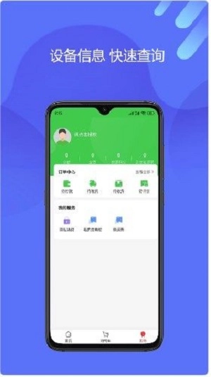 泓泰新能源安卓免费版图1