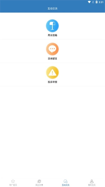 甘肃广电手机版