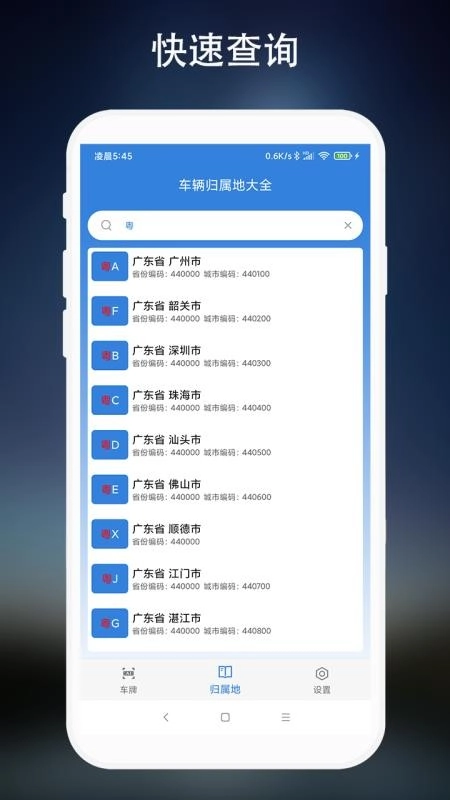 车牌识别软件手机正版图2