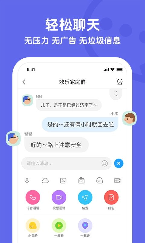 与你无广告版图3