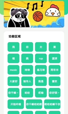 鸡音盒无广告安卓直装版图4