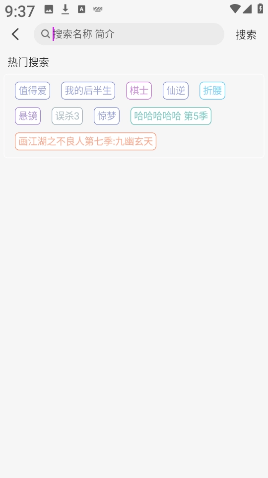 剧咖影视直装版图1