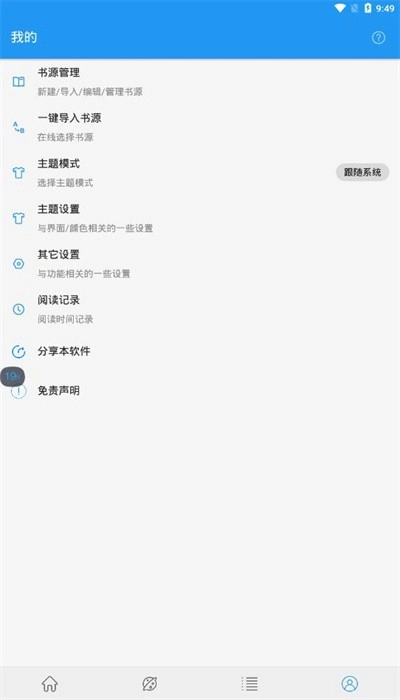 蓝猫小说最新免费版图3