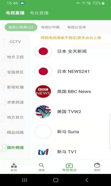 青蛙视频手机版图3