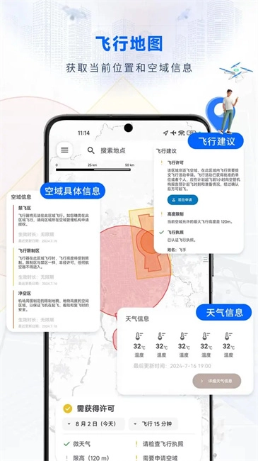 嗖嗖fly通用版图3