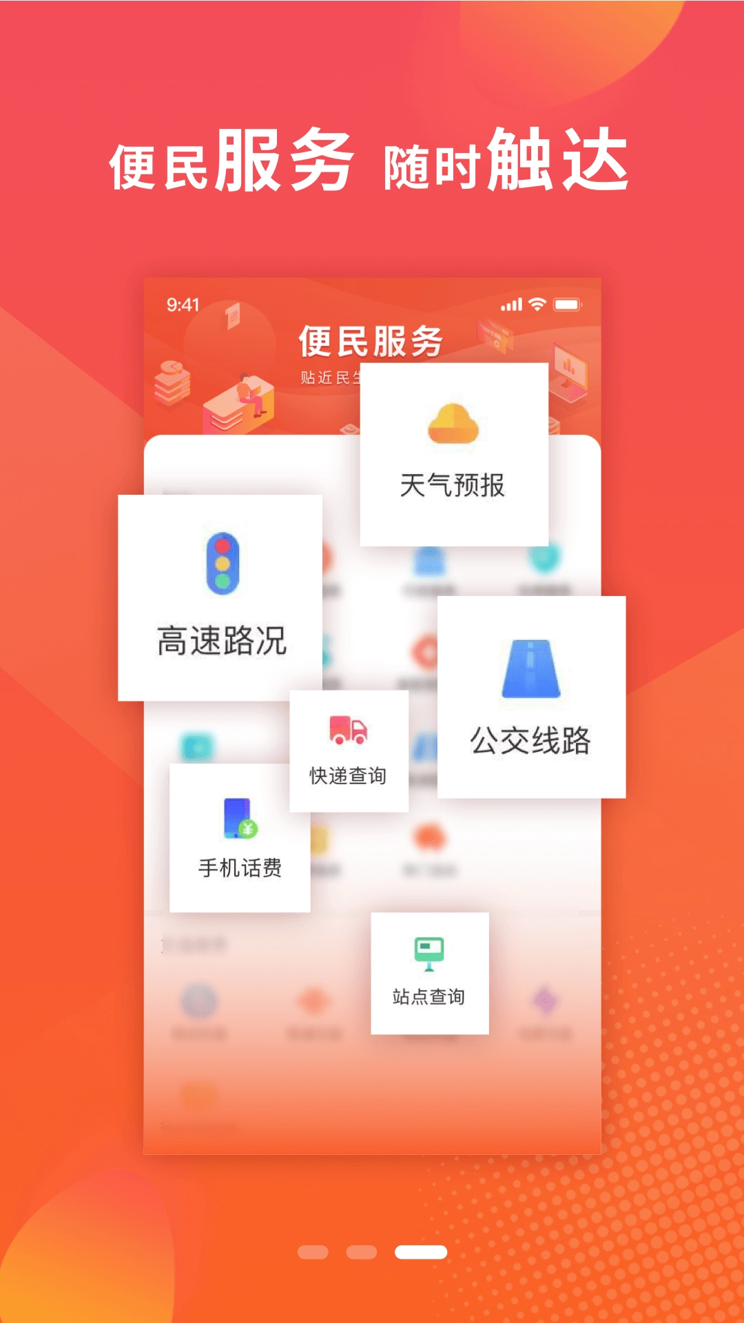 我看邢官方最新版图2