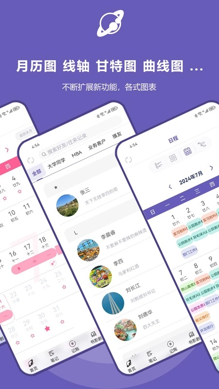 土星计划安卓官方版图1