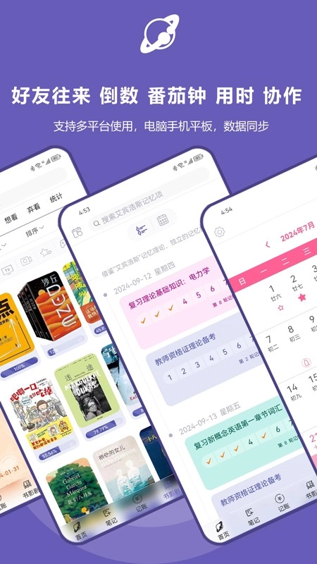 土星计划安卓官方版图4