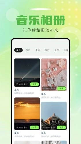 Sora视界最新免费版