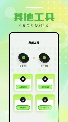 Sora视界最新免费版