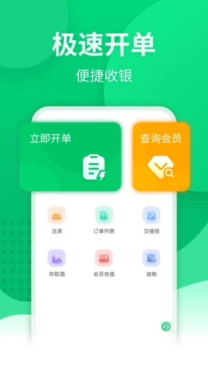 掌中宝免费版图3