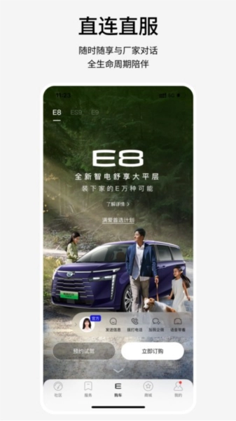 传祺新能源安卓直装版图2