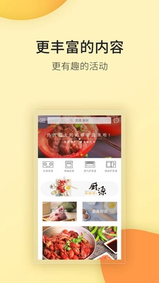 ROKI智能烹饪2026免费版图1