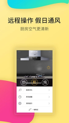 ROKI智能烹饪2026免费版图3