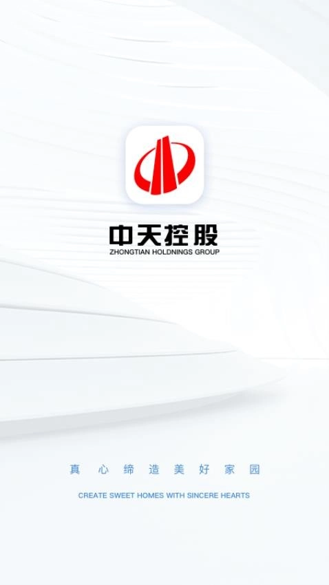 中天控股免费版图2