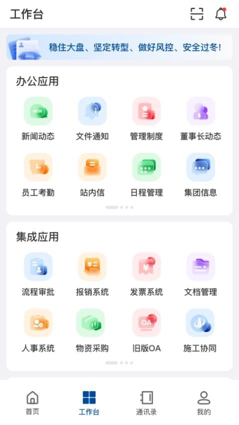 中天控股免费版图3