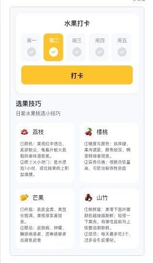 有好果子吃手机免费版图3