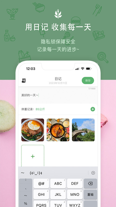 食卡卡安卓版(2)