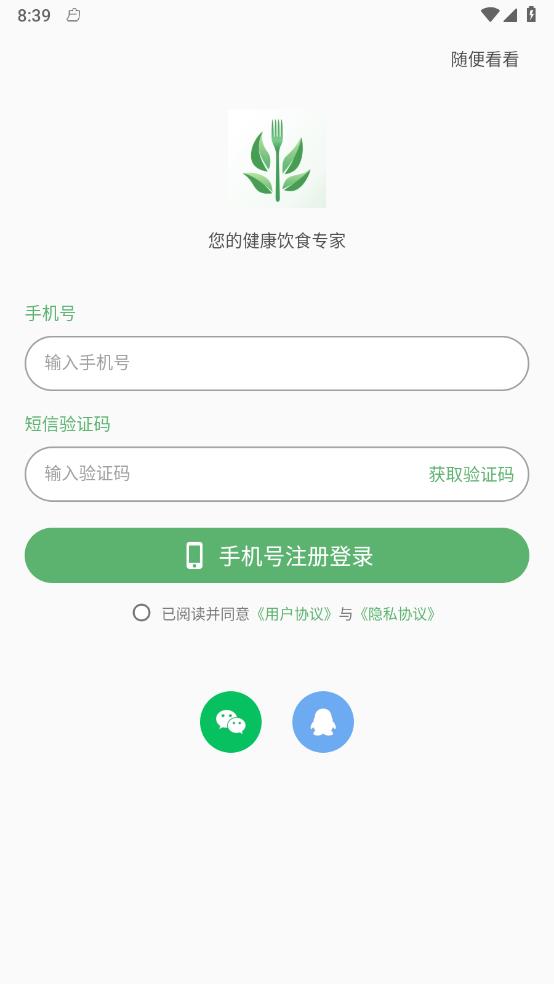 食卡卡安卓版(4)