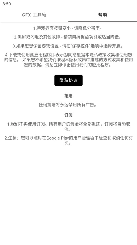 gfxtool工具箱官方版图1