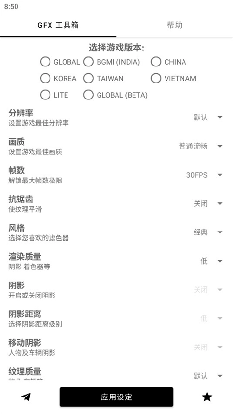 gfxtool工具箱官方版图2