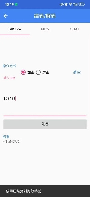 灿沐盒子手机最新版图2