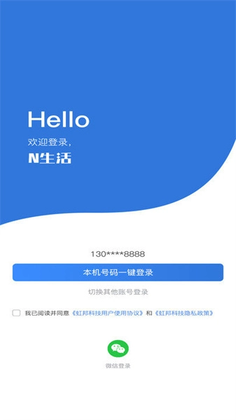 n生活手机正版图1
