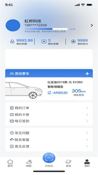 n生活手机正版图2