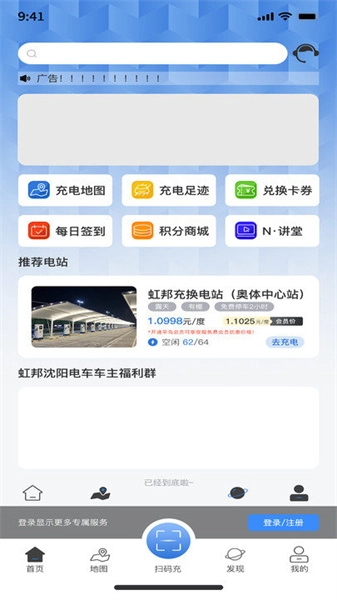 n生活手机正版图3