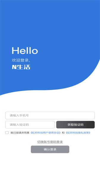 n生活手机正版图4
