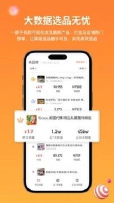 知虾安卓直装版图1