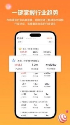 知虾安卓直装版图3